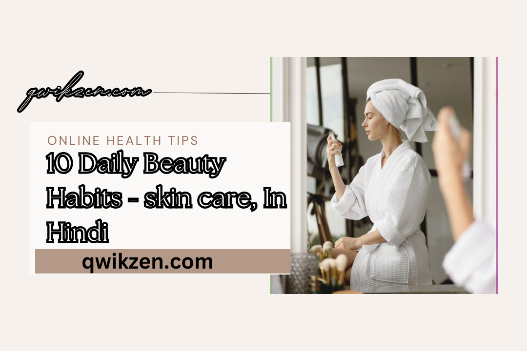 10 Daily Beauty Habits - skin care, In Hindi