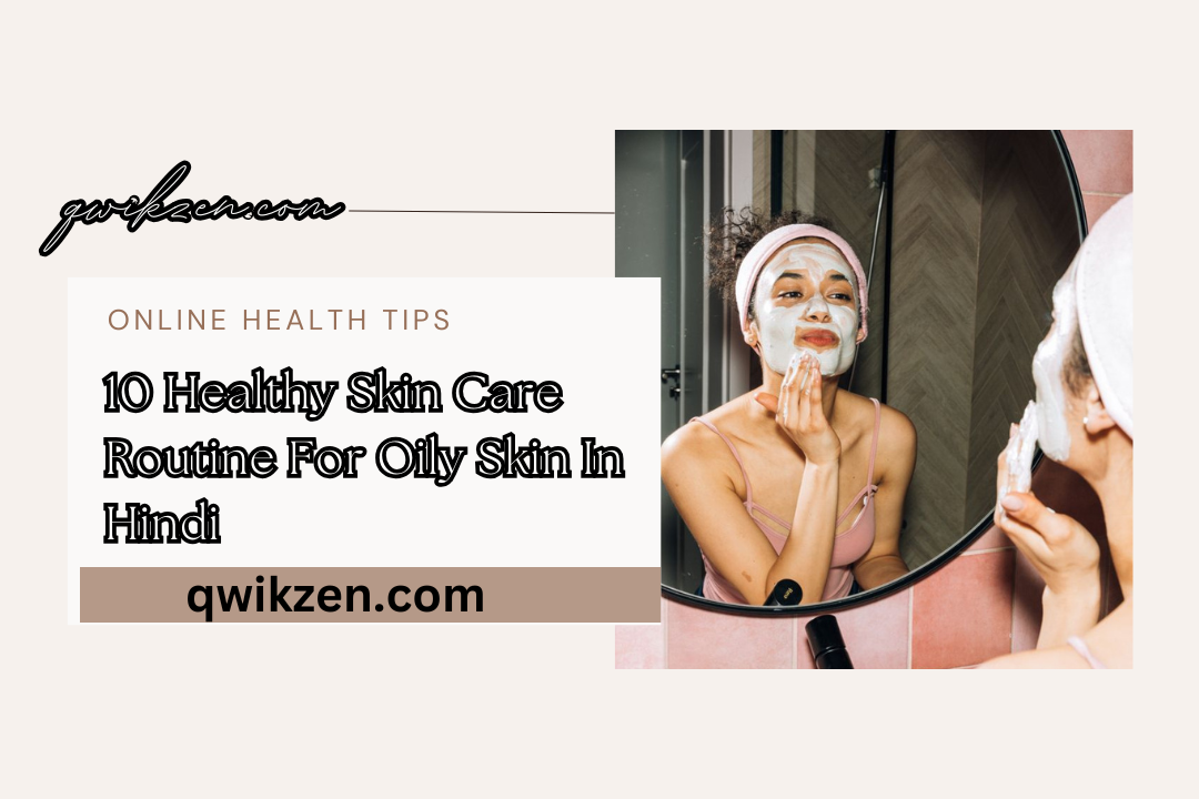 10 Healthy Skin Care Routine For Oily Skin In Hindi