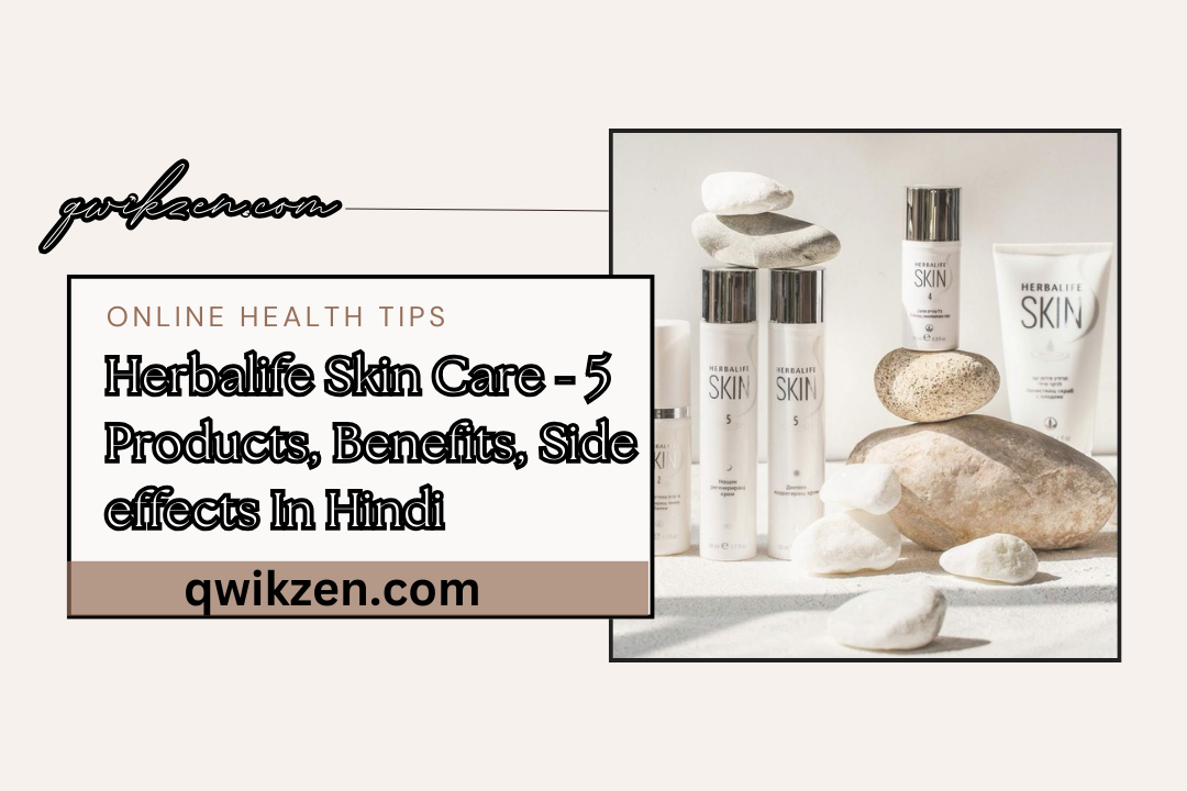 Herbalife Skin Care - 5 Products, Benefits, Side effects In Hindi