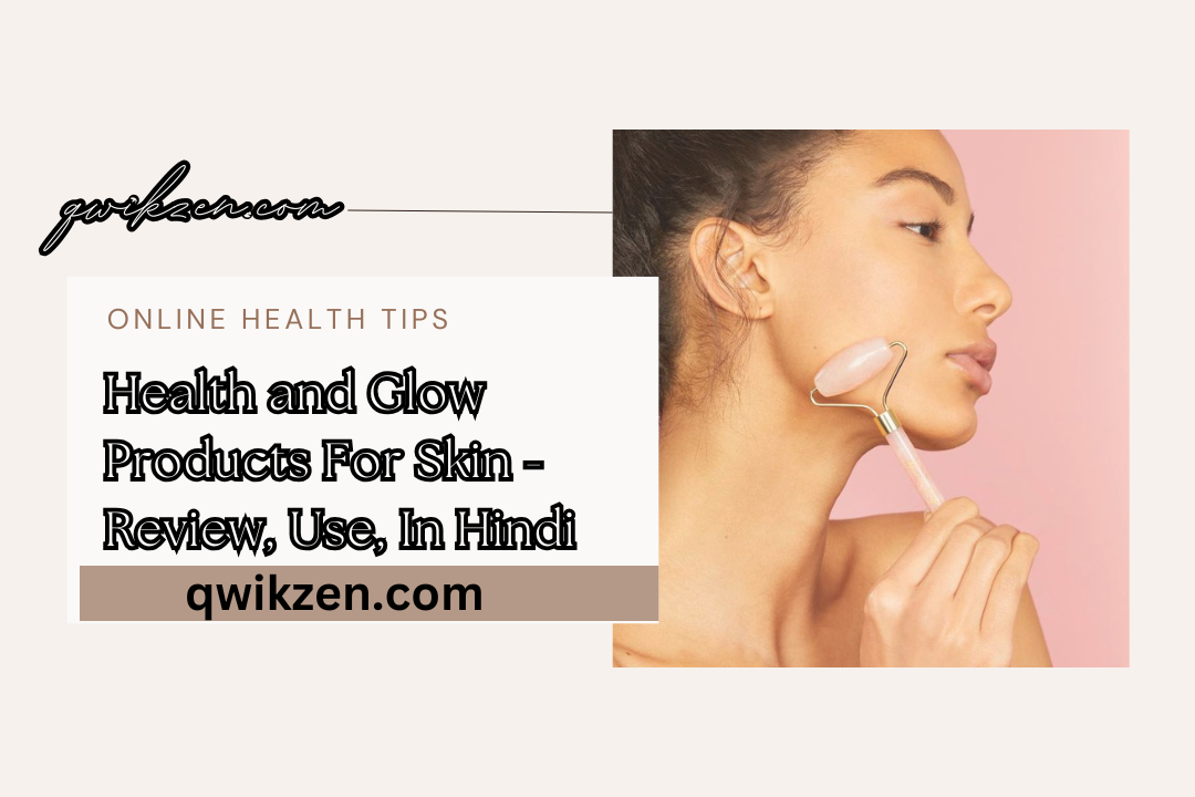 Health and Glow Products For Skin - Review, Use, In Hindi